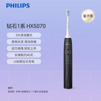 飞利浦 HX5070 声波自动 电动牙刷 黑色