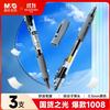 晨光 文具GP1008 按动中性笔0.5黑笔签字笔商务子弹头考试水笔办公用品 黑色 3支/盒 3支黑色