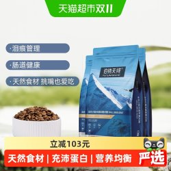 伯纳天纯 小型犬成犬狗粮1.5kg*3袋高蛋白冷加工技术天然原食营养