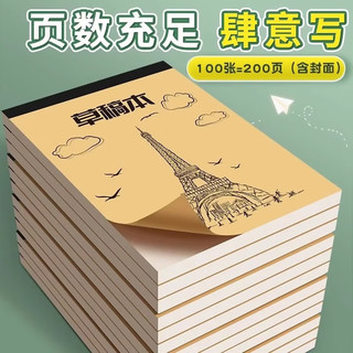 六品堂 家庭作业登记本 加厚易撕 空白 1本