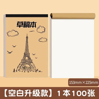 六品堂 家庭作业登记本 加厚易撕 空白 1本