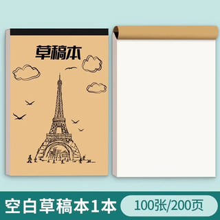六品堂 家庭作业登记本 加厚易撕 空白 1本