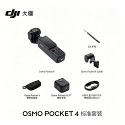 大疆 Osmo Pocket 4 云台相机