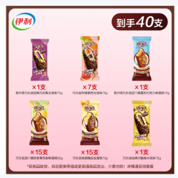 伊利 巧乐兹冰淇淋40支（2735g）
