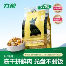 LILANG 冻干狗粮泰迪柯基幼犬大小型犬犬通用14kg官方旗舰店正品