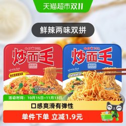 公仔 面方便面炒面王2盒216g速食拌面香辣海鲜面拉面泡面干拌面