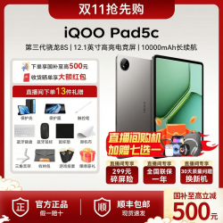 iQOO Pad5c 平板电脑12.1英寸第三代骁龙8S KT
