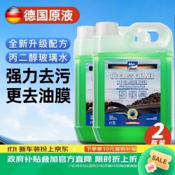 blue chem 0度去油膜虫胶玻璃水 2瓶装
