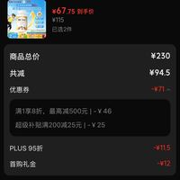 订单截图缩略图