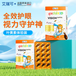 ERIC FAVRE 儿童叶黄素护眼胶囊 15粒