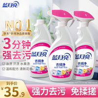 蓝月亮 衣领净500g*3瓶 喷雾型衣领袖口助洗剂 深层去渍免揉搓  衣领净500g*2瓶+500g瓶补