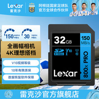 雷克沙 SD存储卡 800X PRO V30 数码相机内存卡 高速相机卡