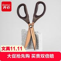 齐心 办公剪刀/防锈生活剪子多用剪刀(弧形镀钛） 180mm 咖啡色 B2799