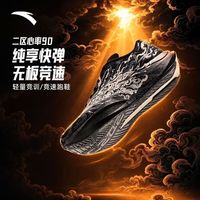 百亿补贴:安踏 二区心率90拨云见日轻质跑步碳板竞速马拉松运动鞋112635579