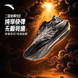 安踏 二区心率90拨云见日轻质跑步碳板竞速马拉松运动鞋112635579