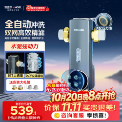 安吉尔 智能自动冲洗 前置过滤器