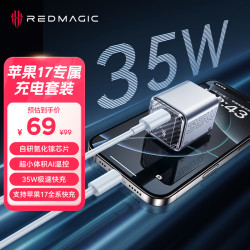 红魔 氘锋能量块35Wmini三口氮化镓充电器全新升级GaN超快充头