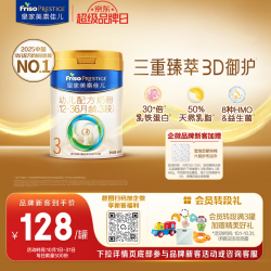 美素佳儿 PRESTIGE 皇家美素佳儿 幼儿奶粉 国行版 3段 400g