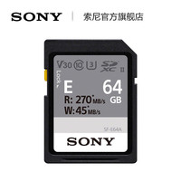 索尼 SF-E64A/E128A SD存储卡 E系列 兼顾耐用 出色性能