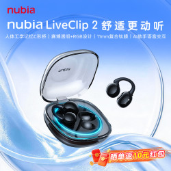 努比亚 开放式AI蓝牙耳机LiveClip2耳夹式跑步骑行智能超长续航