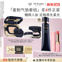 CPB 光纱柔雾蜜粉8gN1+水光方气垫#I10
