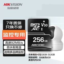 海康威视 存储卡V30高速卡行车记录仪卡耐高低温耐用监控TF存储卡