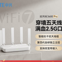 红魔 中兴巡天BE3600Pro Wi-Fi7路由器全屋家用网桥宽带无线千兆网关