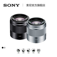索尼 SEL50F18 APS-C画幅定焦人像微单镜头