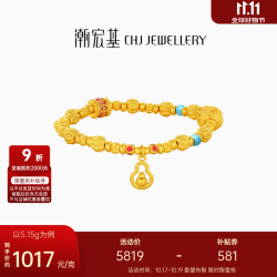 潮宏基 小胖葫葫芦黄金手链女足金手串手饰5D硬金钱币生日礼物 计价 链长约16cm 4.9g
