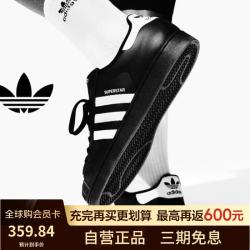 阿迪达斯 Superstar 2贝壳头三叶草经典女款运动板鞋JH9977黑色 38