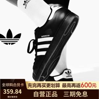 阿迪达斯 Superstar 2贝壳头三叶草经典女款运动板鞋JH9977黑色 38