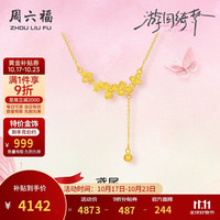 周六福 鸢尾花黄金项链女足金吊坠生日礼物A0614927 40+5cm 约4.15g