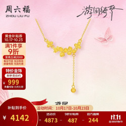 周六福 鸢尾花黄金项链女足金吊坠生日礼物A0614927 40+5cm 约4.15g