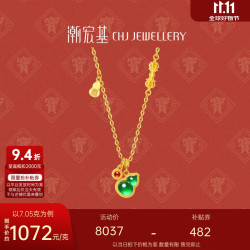 潮宏基 黄金葫芦项链足金鎏彩葫芦吊坠套链福牌生日礼物女 计价 黄金项链 6.9克