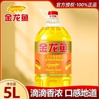 金龙鱼 花生纯香型食用植物调和油5L*1桶家用烹饪炒菜家用批发团购