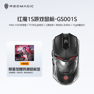 红魔 游戏鼠标1S 有线/无线/蓝牙三模 RGB灯效