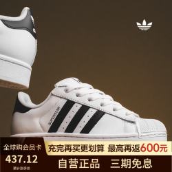 阿迪达斯 三叶草Superstar 2贝壳头男女休闲百搭运动板鞋白色IH8659 43