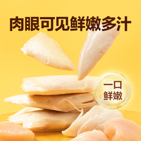 网易天成 严选蒸煮鸡胸肉猫咪零食营养增肥发腮鸡肉干鸡胸肉150g