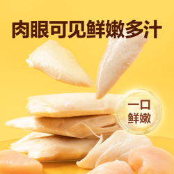 网易天成 严选蒸煮鸡胸肉猫咪零食营养增肥发腮鸡肉干鸡胸肉150g