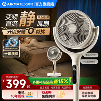 艾美特 一级能效 空气循环扇 遥控器