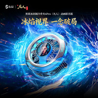 黑鲨 散热器6Pro凡人联名版磁吸全彩智慧屏半导体制冷游戏降温苹果
