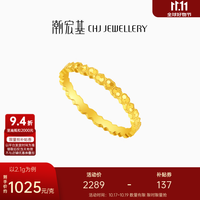 潮宏基 高光金碎碎冰黄金戒指女足金戒圈金爱心送女友生日礼物 计价 12号 2.1g
