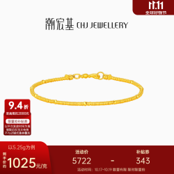 潮宏基 传家宝蹦迪珠盘缠金古法黄金手链女 5.35g 16cm