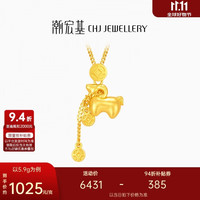 潮宏基 羊羊得亿足金5G黄金项链铜钱生肖羊送女友生日礼物计价 约5.9g