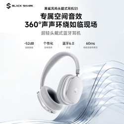 黑鲨 Studio空间音效版真降噪头戴式蓝牙耳机长续航游戏高音质