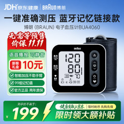博朗 上臂式电子血压计BUA4060BWCN医用血压仪家用便携测量仪器高精准