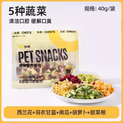 柒哦 狗零食蔬菜冻干鸡肉粒泰迪比熊小中型犬幼犬猫狗通用宠物营养狗粮
