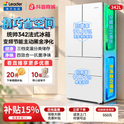 海尔 出品Leader冰箱342L白色一级变频抗菌净味家用