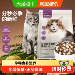 网易严选 烘焙鲜肉 猫粮
