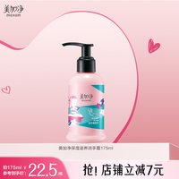 移动端：美加净 护手霜 保湿175ml*2瓶